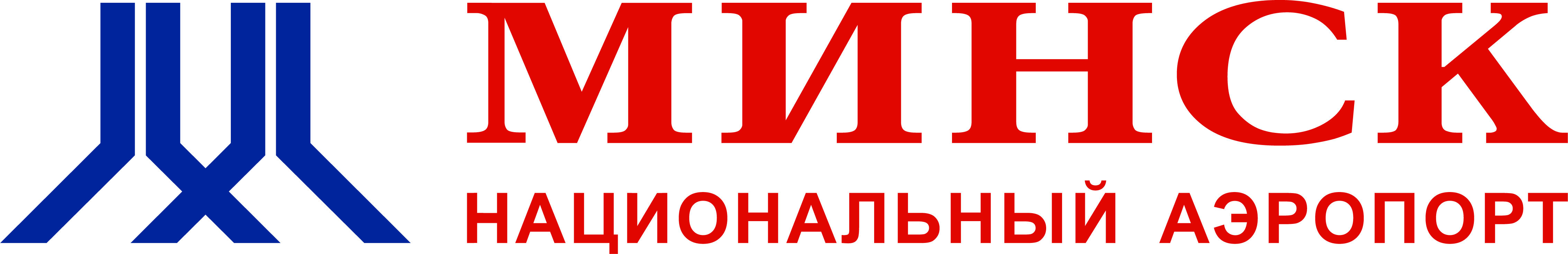 Рэспублiканскае унiтарнае прадпрыемства "Нацыянальны аэрапорт Мінск"